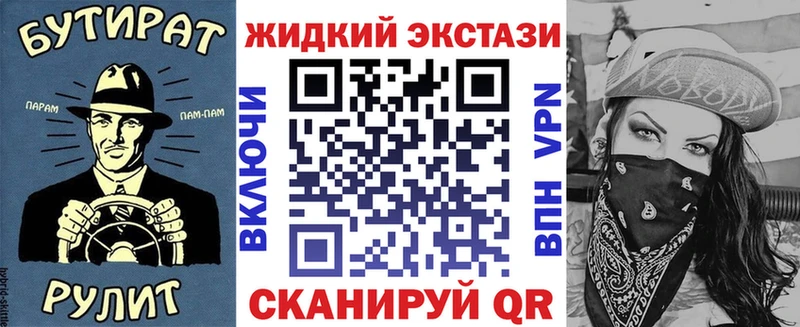 omg ТОР  Красный Холм  Бутират оксибутират 