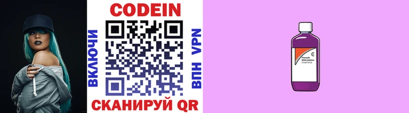 Codein Purple Drank  Красный Холм 
