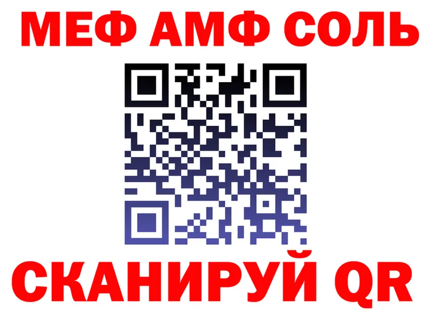 Меф мука ONION мориарти mega Красный Холм