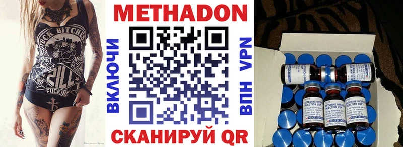 МЕТАДОН VHQ  наркотики  Красный Холм 